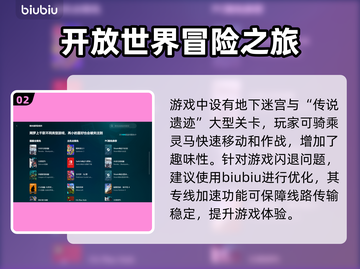 艾尔登法环总是闪退？🔥加速器推荐来了！截图3