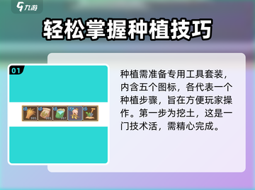 沙石镇时光种地方法💎教你快速成为种植达人！截图2