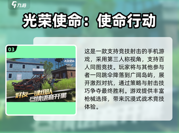 🎮使命手游TOP榜！2025最🔥玩什么？截图4