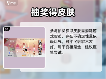 🔥闹闹天宫皮肤免费拿！🎮截图2