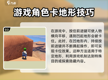 沙石镇时光😎卡空气墙方法大公开！快来看看➡截图4