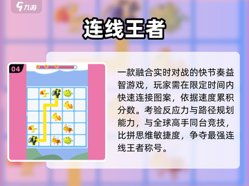 🔥2025最火数字连线游戏推荐💡截图5
