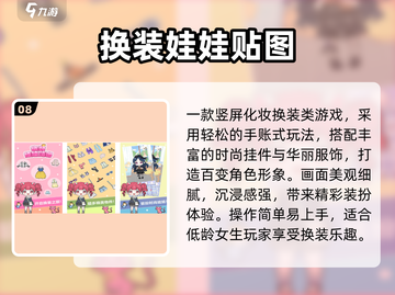✨2025最火换装手游TOP榜🔥截图9