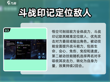 失落星环🔥悟空技能效果全解析，超强战力一网打尽！截图4