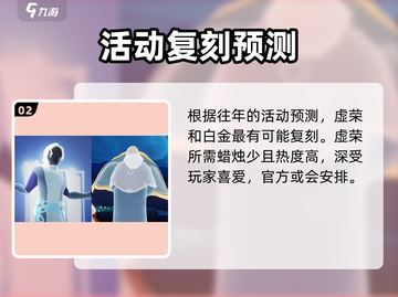光遇💥2024端午活动大曝光！龙舟粽叶等你来玩🎉截图3