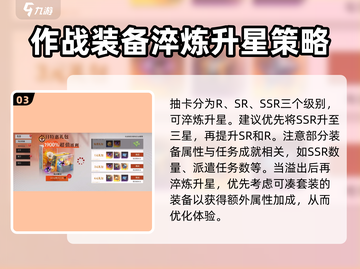 龙族卡塞尔之门🔥作战装备获取全攻略🎉截图4