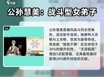 《最强祖师》弟子强度排行🔥游戏党必看！截图5