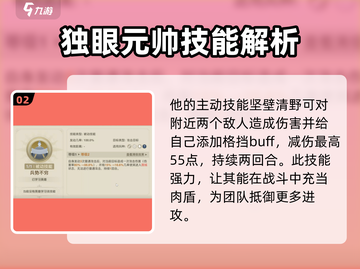 世界启元🔥独眼元帅技能大曝光！主宰战场的秘诀在这里👇截图3
