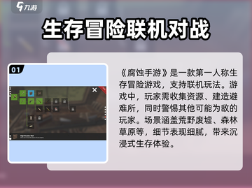 腐蚀手游🔥联机组队全攻略✅截图2
