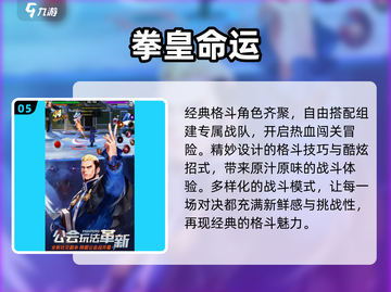 🔥2025最🔥格斗手游排行❗耐玩到停不下来截图6