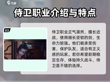 浮生忆玲珑🔥职业选择超全推荐来啦！新手必看💡截图4