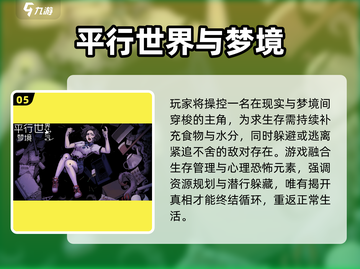 🔥2025最耐玩纸人游戏TOP榜💥截图6