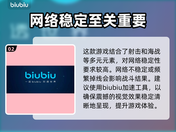 战舰世界延迟高？用这个加速器🔥超稳定！截图3