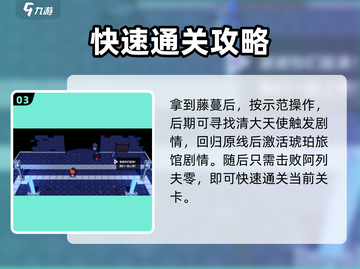 磁带妖怪混乱之地🔥通关秘籍💎截图4