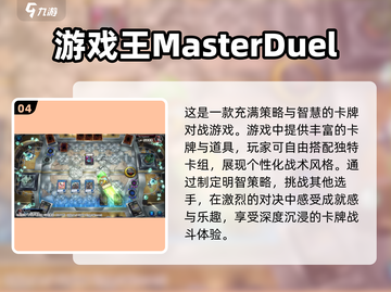 2024必玩！🔥超精美2D卡牌手游合集🎉截图5