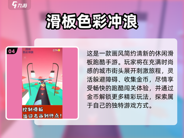 2025最🔥滑板游戏排行🎮指尖上的极限挑战！截图5