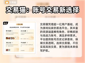 🔥《龙之谷世界》安全交易攻略💎截图3