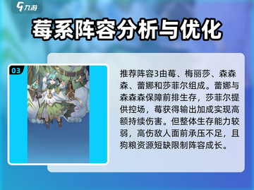 永夜降临！复苏阵容这样选，新手必看🔥截图4