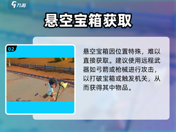 🎮沙石镇时光天降宝箱获取攻略！截图3