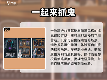 👻2025最火捉鬼手游TOP5曝光！截图3