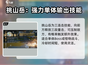 射雕手游棍子必学技能🔥助你称霸江湖！截图2
