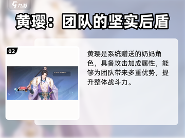 江湖如梦手游🔥最强阵容搭配指南来啦！截图3