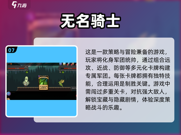 🔥2025必玩！十大优质2D游戏排行榜🎉截图8