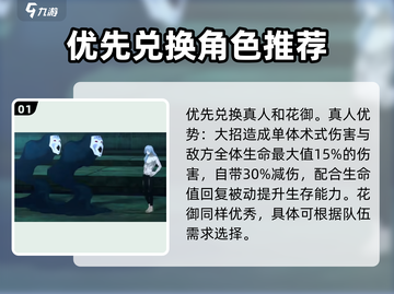 咒术回战手游幻影商店兑换🔥必看攻略！截图2