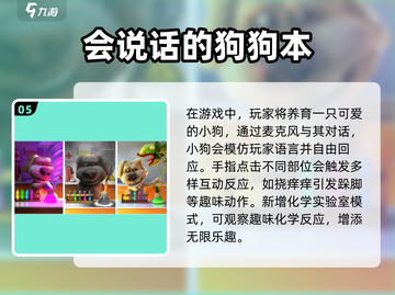 🔥2025最火汤姆猫手游榜单出炉！🎮截图6