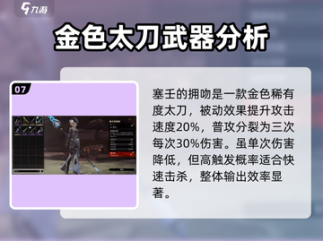原神⚡二重螺旋T0武器大起底，玩家必看！截图8