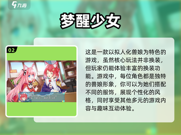 2022超🔥换装游戏推荐👗女生必备！截图3
