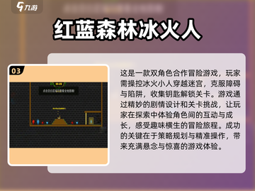 🔥2025必玩！经典大型剧情类双人游戏推荐🎮截图4
