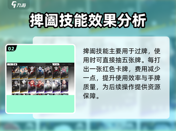 雷索纳斯苍叶🔥技能详情分析｜超详细解析来啦！截图3