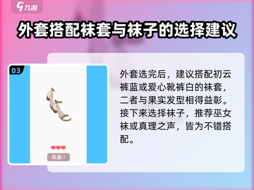 奇迹暖暖甜美果实高分搭配🔥甜美元素大公开！截图4