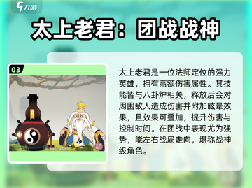 《闹闹天宫英雄榜TOP10🔥》截图4