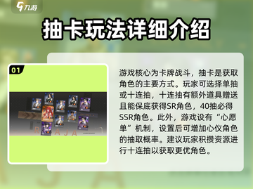 龙族卡塞尔之门🔥手游玩法全揭秘！截图2