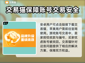 王者荣耀游戏账号交易哪里更安全？🔥截图2