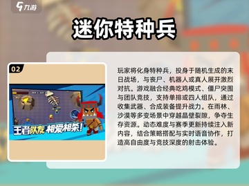 🔥2025最燃特种兵游戏推荐🎮速来Pick！截图3