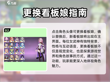 崩坏3第二部看板娘大曝光！💥谁将是你的本命？截图3
