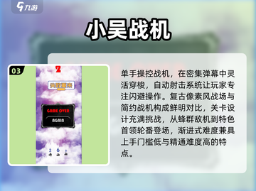 🎮2025超🔥飞机游戏合集来袭！✈截图4