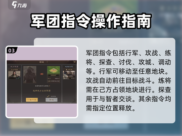 三国群英传鸿鹄霸业🔥军团玩法全揭秘！截图4