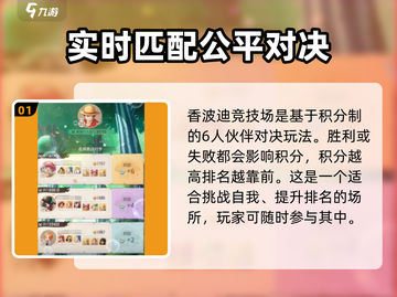 航海王梦想指针🔥香波迪竞技场玩法全攻略🎉截图2