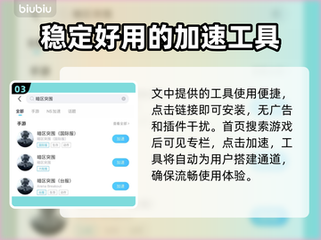 暗区突围游戏加速器推荐🔥玩暗区必备！截图4