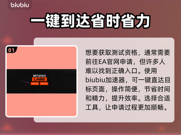 战地6测试资格获取秘籍🔥玩家必看！👇截图2