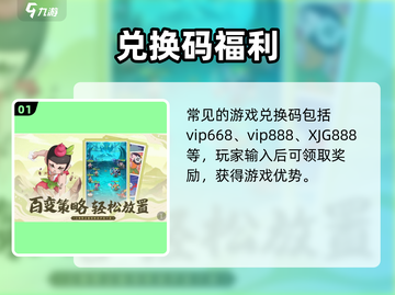 🔥葫芦娃奇遇之旅兑换码大放送🎁截图2