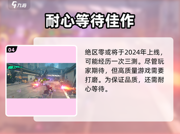 《绝区零正式服上线时间曝光！🎮》截图5