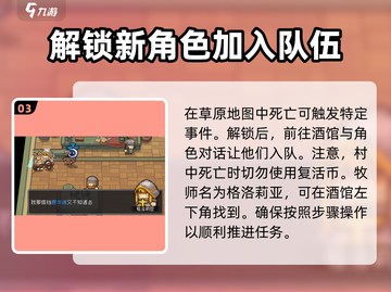 元气骑士前传：牧师触发方法大揭秘！💥🔥截图4
