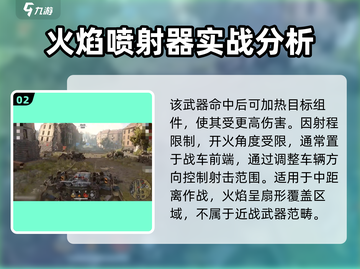 创世战车🔥烈焰药剂强度爆表，战斗必备！截图3