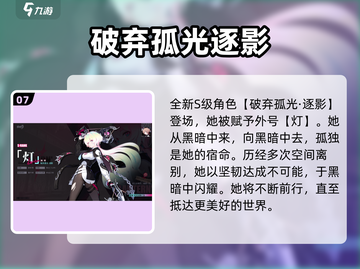 崩坏3第二部新角色🔥超详细获取攻略来啦！截图8