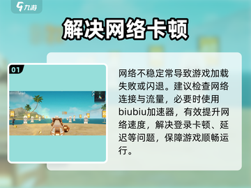 远光84进不去？速看解决🔥截图2